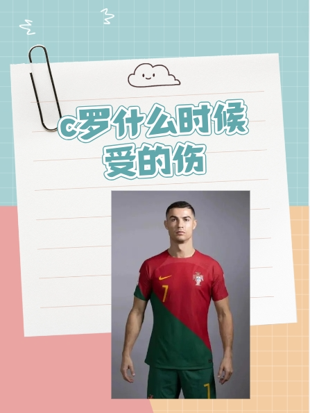 leyu-包含C罗在尤文图斯比赛中重返赛场，反败为胜引发热议！赢得满堂喝彩的词条-leyu