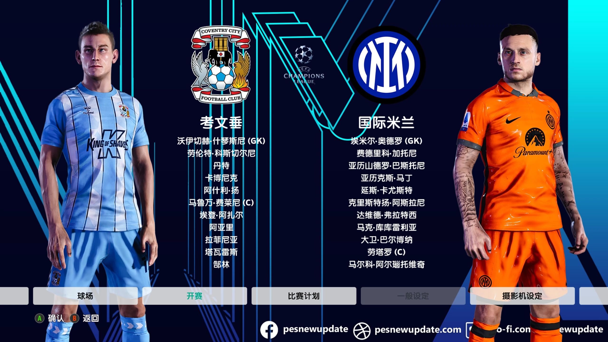 乐鱼体育-今晨欧超杯传出新动向；国际米兰完成体检；管理层表态：引发热议；训练强度明显提升的简单介绍-乐鱼体育