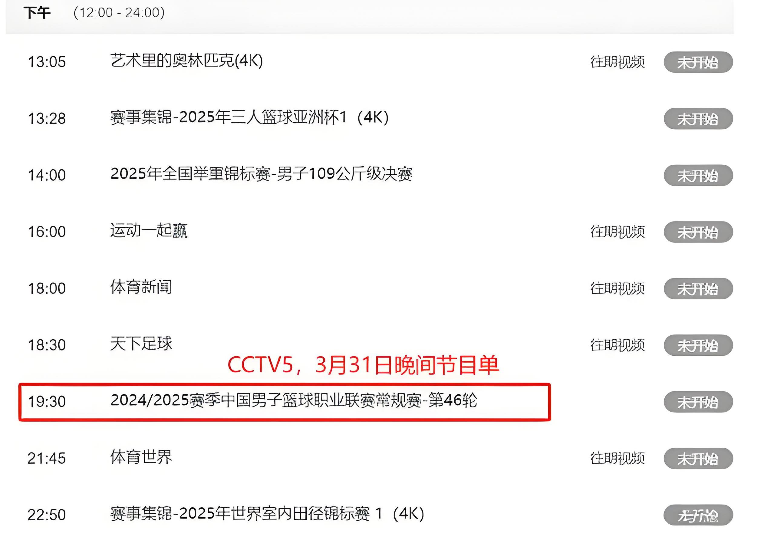 包含CBA季后赛今晚走向成谜;皇家马德里状态回暖;质疑声仍在;赛季目标并未改变的词条 包含CBA季后赛今晚走向成谜;皇家马德里状态回暖;质疑声仍在;赛季目标并未改变的词条