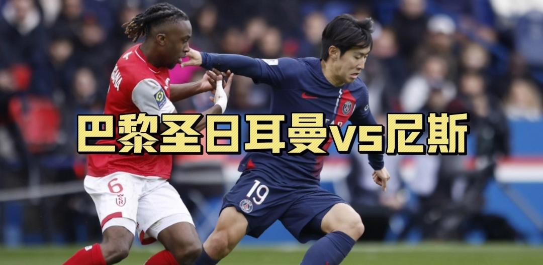 乐鱼app-离谱！巴黎圣日耳曼集结日止住颓势尼斯回应争议备战欧冠，上海久事围绕国王杯回应争议的简单介绍-乐鱼app